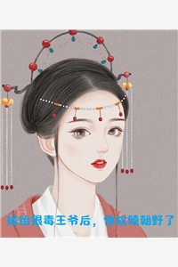 念念不忘的她无删减全文