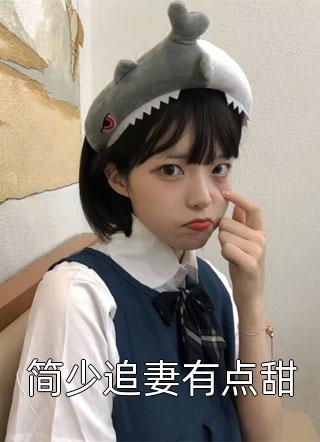 不孕不育的丈夫让小三怀孕后热门