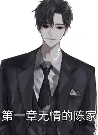 吾妻甚是迷人前文+番外