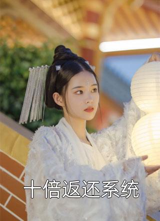 结婚七年不止痒未删节