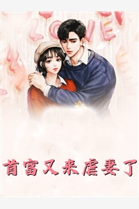 重生之少爷归来在线看