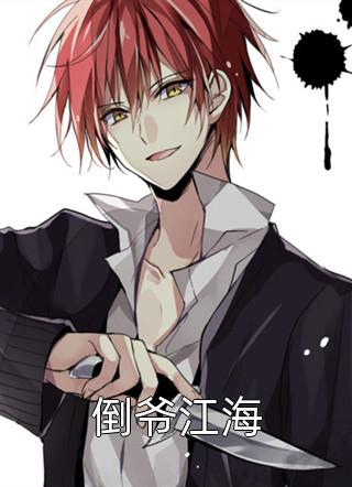 别出心裁已完结版