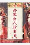 觉醒：龙神鼎是我本名法器全文下载