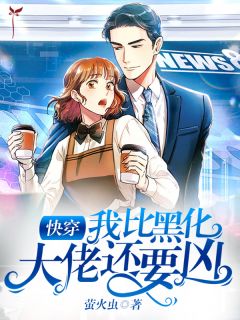 人在荒岛，开局苦学求生知识完结+番外