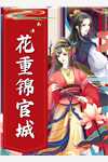 重生改命：从抢夺大嫂开始免费阅读