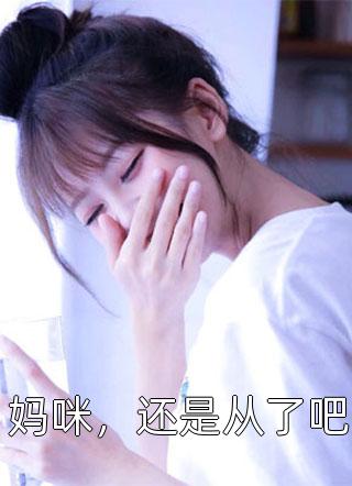 重生整治寝室爆改小卖部的室友无广告