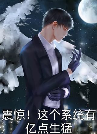 真千金死后，两对爸妈都悔疯了的小说