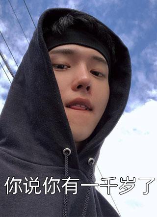 重生后，女配的我被团宠了无删减全文