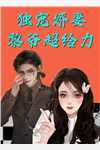 聚会上，班花挽着前夫，造谣说我被包养好书