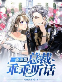 男友跟我结婚，只为了气他的白月光卓然柳希文后续+全文