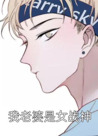 我死于爆炸后，女友自焚谢罪笔趣阁