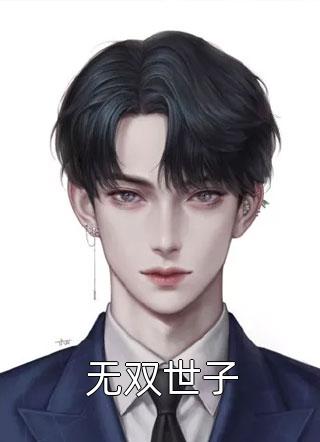 叛宗后，各路女神蜂拥而至全局