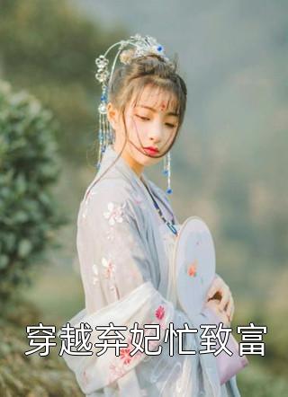 和兄弟攻略女二和反派失败后已完结版