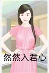 第五次求婚失败，我选择脱离世界畅销巨著