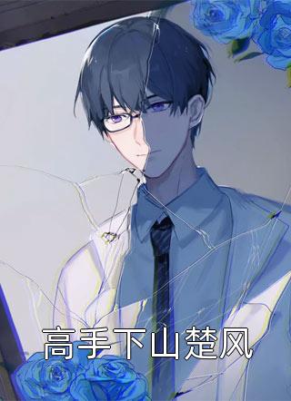 沉入深海将你遗忘全文小说全章节目录免费阅读