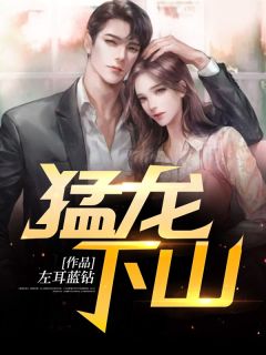 新婚夜被夫君下毒，女战神她不忍了短篇小说阅读