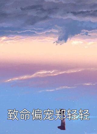 重生换嫁：短命夫君归我喽沈岁安陆渊