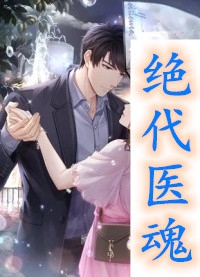 顶级豪门做娘家，渣男他追悔莫及连载