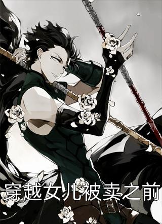 爱无归期云笙厉西爵无删减+无广告