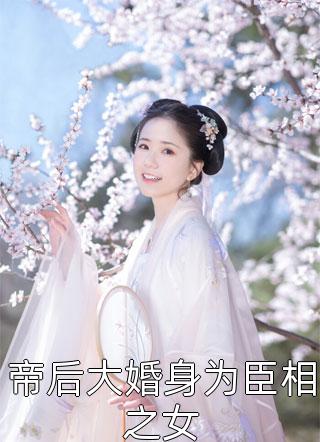 我的后背有美人图！