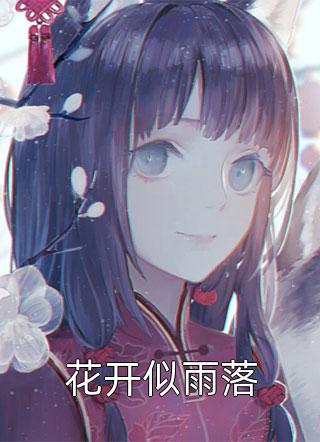 女神系统助我成为万人迷良心推荐