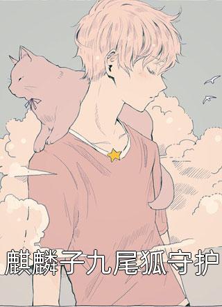 浮生若梦章节