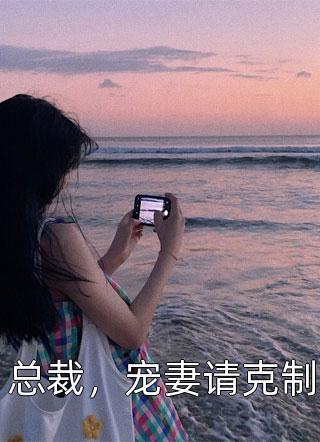 和婆婆组团和离后，父子俩悔疯了热门