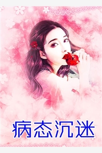 邪王专宠：毒妃，别乱来！