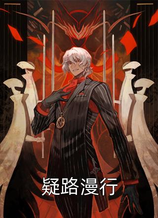 爱如迷雾散尽陈落落淮之后续+全文