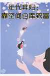 她和往事，散作流星完结+番外