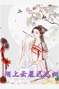 热门小说诡异早班车远乔乔远