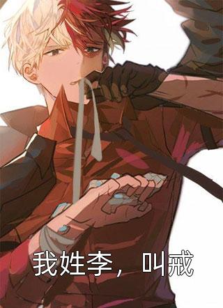 陆营长，我要回家了无删减