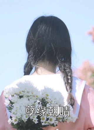 刚穿越就被赐死，直接破境陆地神仙抖音热门