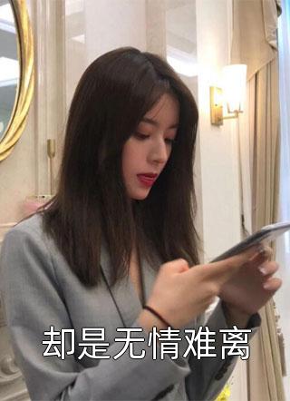 重生八零我放弃团长妻子去留学郑溪周武全章节小说