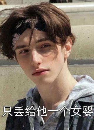 冰山教授频繁找我撒娇白清妍顾萧楠完结版小说