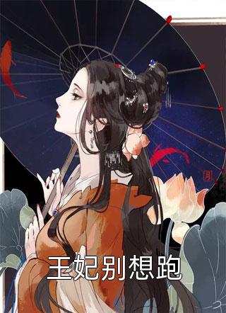 渐行渐远渐无书苏蕴然谢琰白全局
