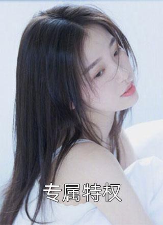 封神传说秦梦璃苏云无删减+无广告