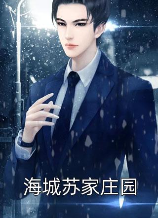 逍遥医少在都市秦泽刘雨欣前文+后续