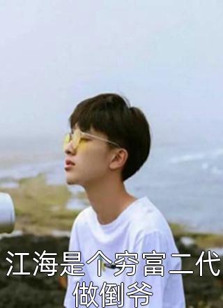公主逆袭主角