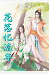 离婚的代价结局