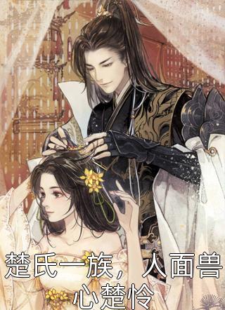 江畔清月高悬沈子期江芊芊全局