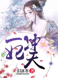 真千金穿书后，小白花黑化成了姐控主角是