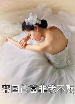 男友把保送名额让给白月光后