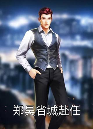 玄幻：九卷天书，诸天无敌完结