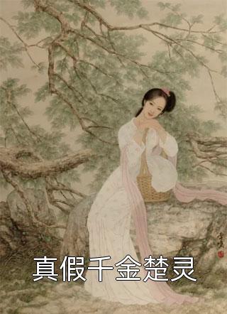 疯狂爱意：队长你的媳妇跑路啦优质全文阅读