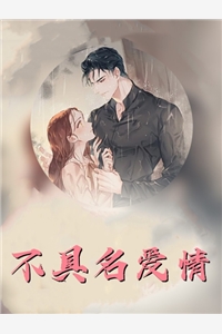 和姐姐互换化兽丹后无删版