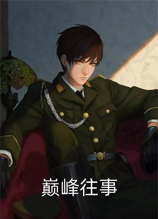 穿越老妇：我累了，求躺平！百度贴吧