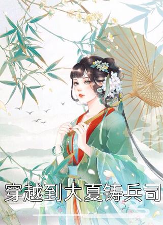 怎么办！四大校花上门求负责在哪看