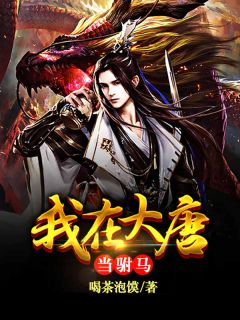 我改嫁后，地下恋男友跪着追妻火葬场合集338后续