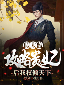 第十年，我决定追风赶月全文无删减